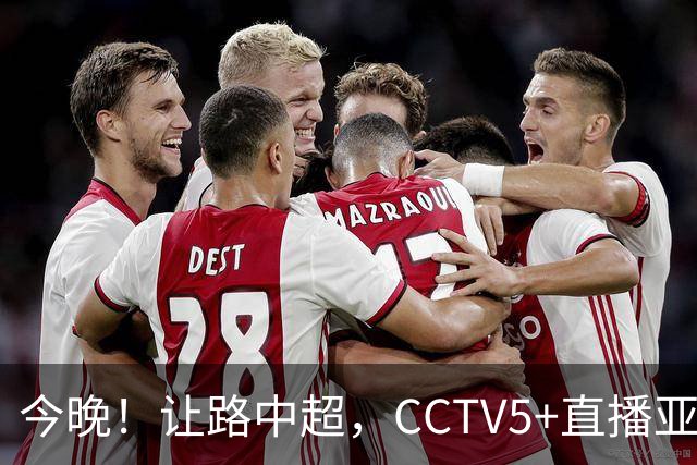 今晚！让路中超，CCTV5+直播亚运会中国男篮PK日本，郭士强迎利好，剑指冠军